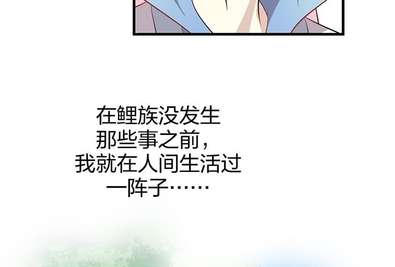 登木求鱼·二十