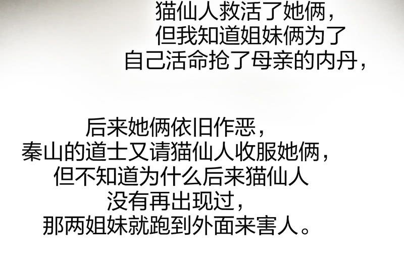 登木求鱼·二十