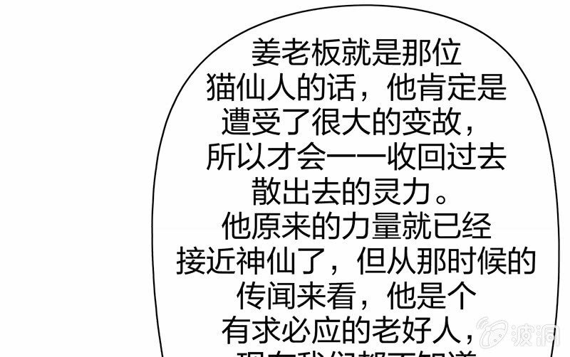 登木求鱼·二十