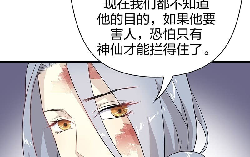 登木求鱼·二十