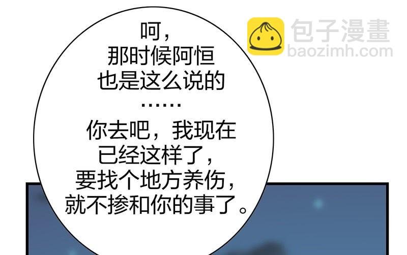 登木求鱼·二十