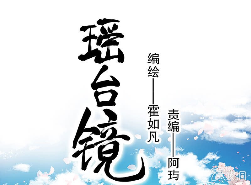 昏镜重明·一