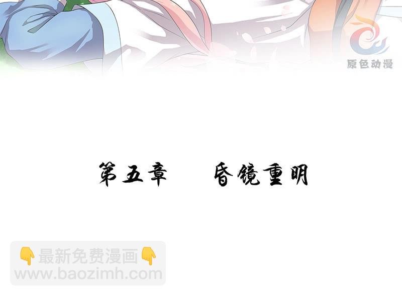 昏镜重明·一