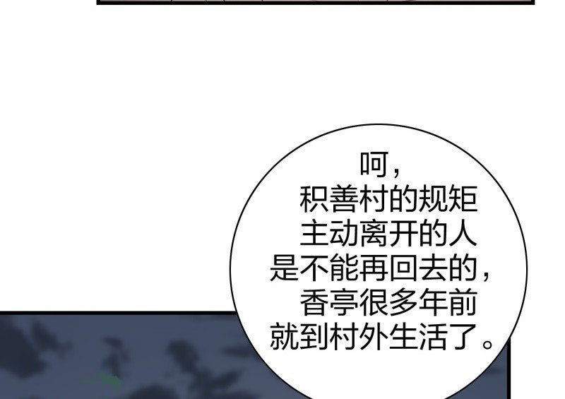 昏镜重明·二