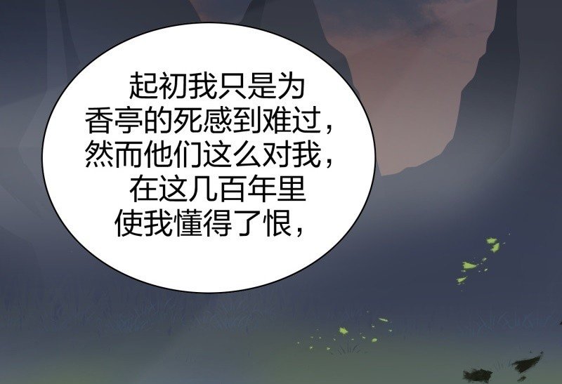 昏镜重明·二