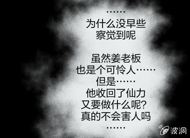 昏镜重明·二