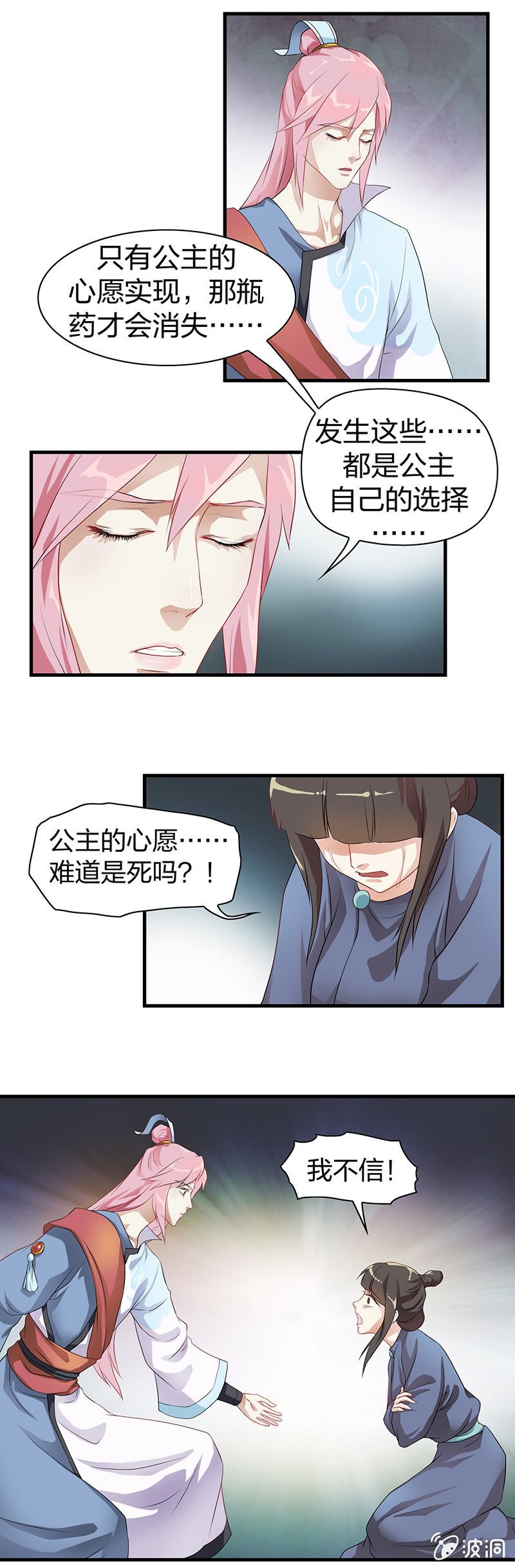 镜花水月·七