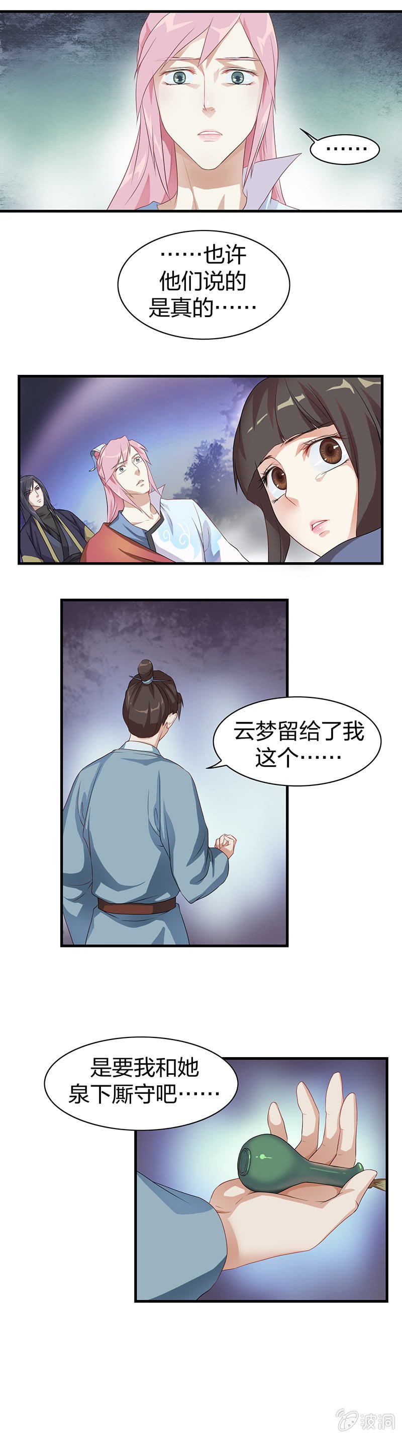 镜花水月·七