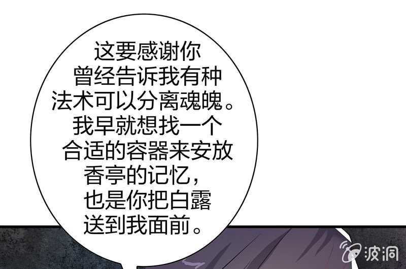昏镜重明·三