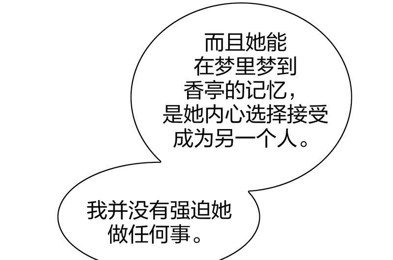 昏镜重明·三