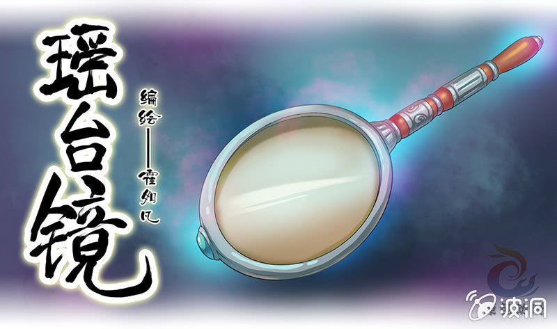 镜花水月·八