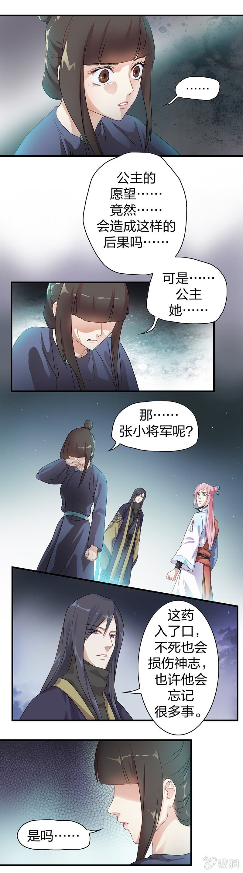 镜花水月·八