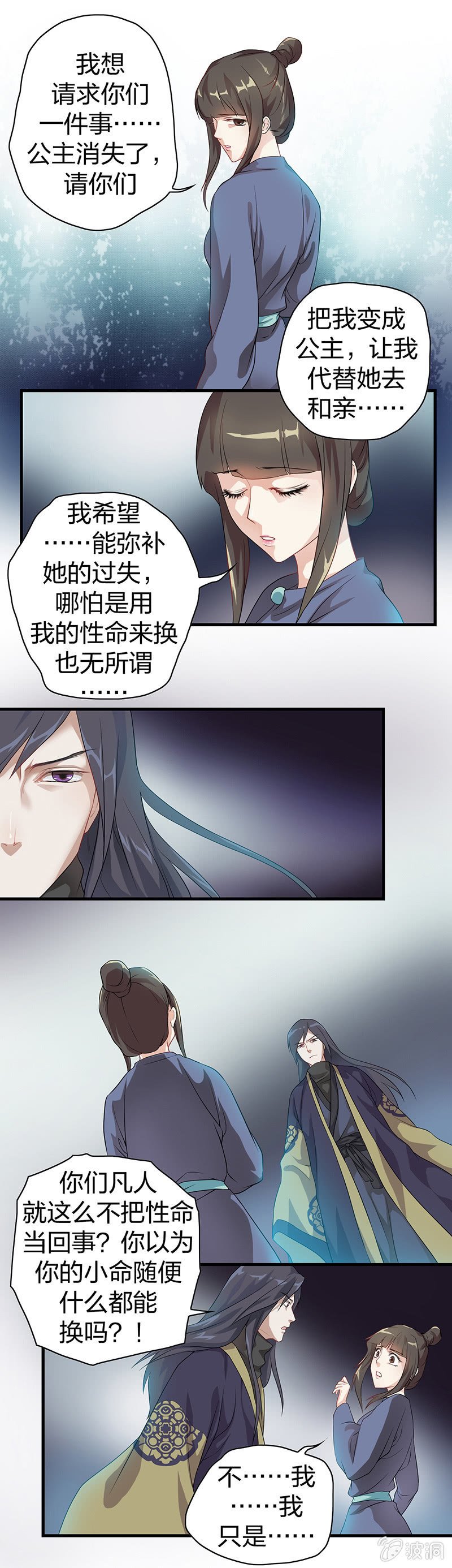 镜花水月·八
