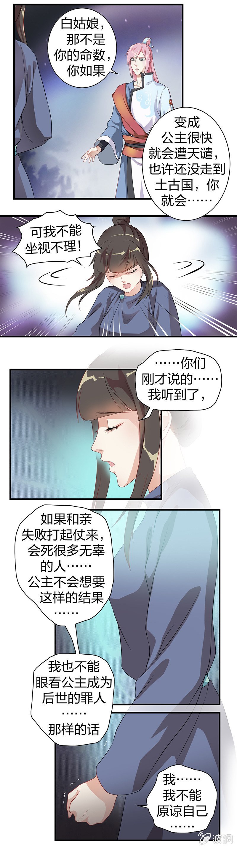 镜花水月·八