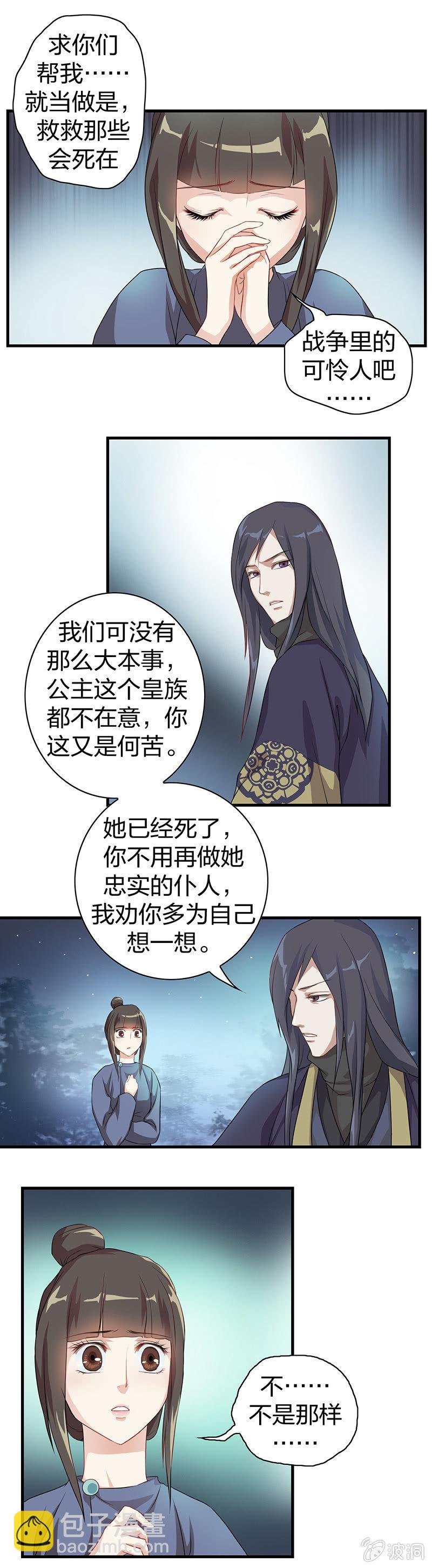 镜花水月·八