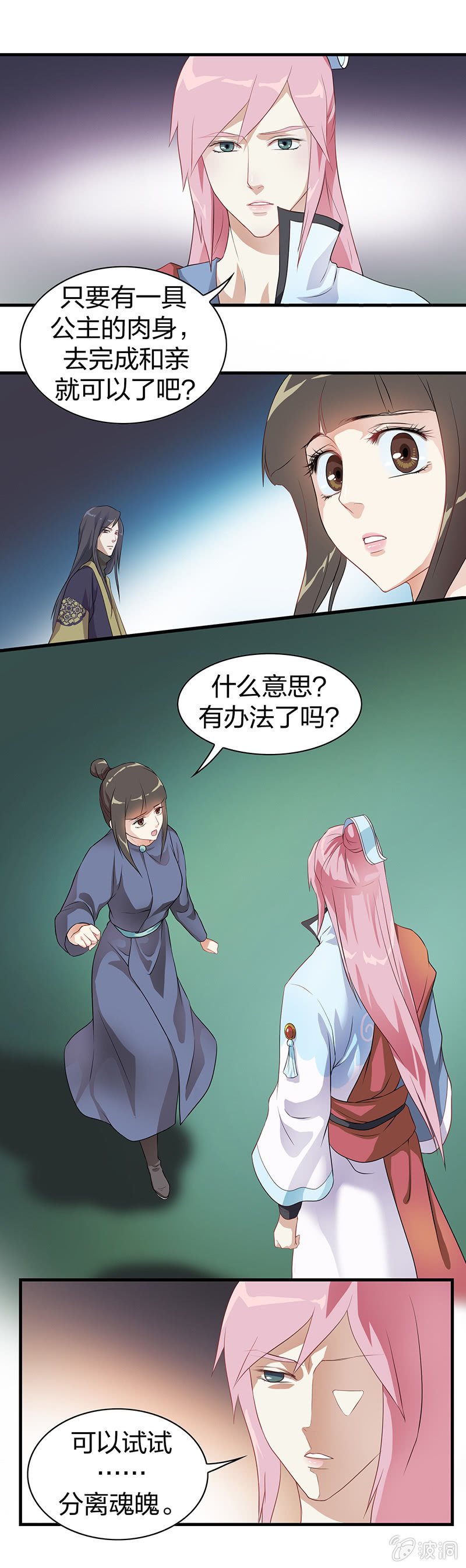 镜花水月·八