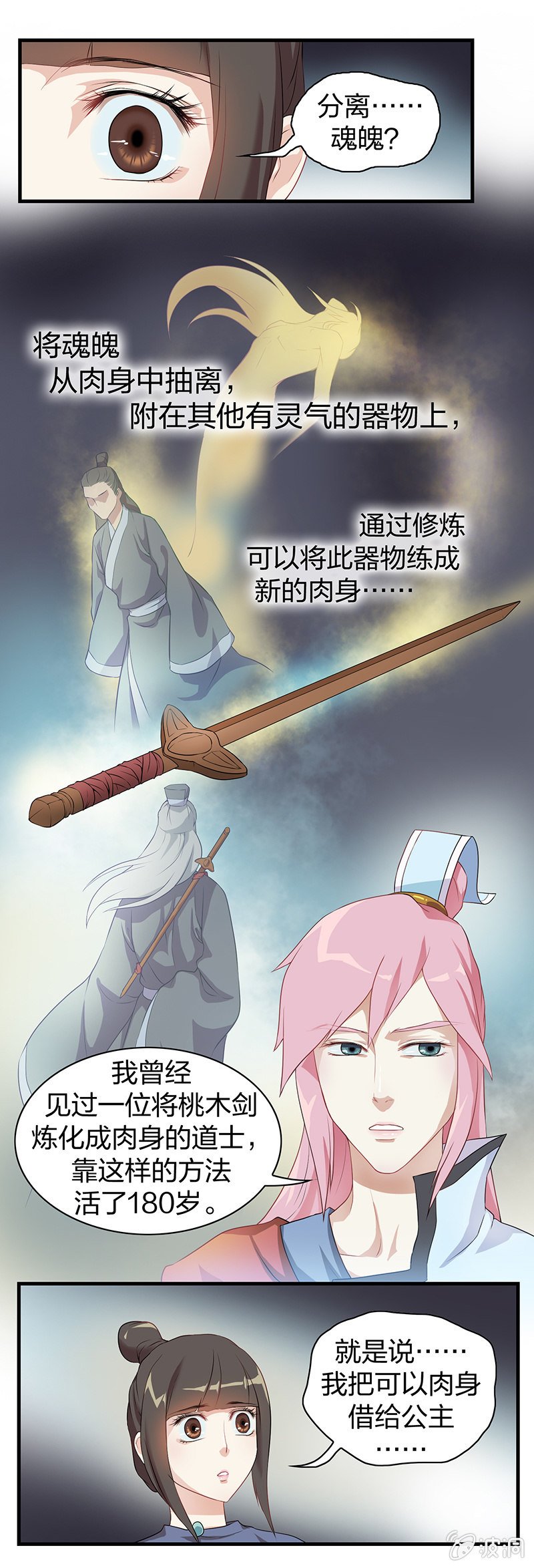 镜花水月·八