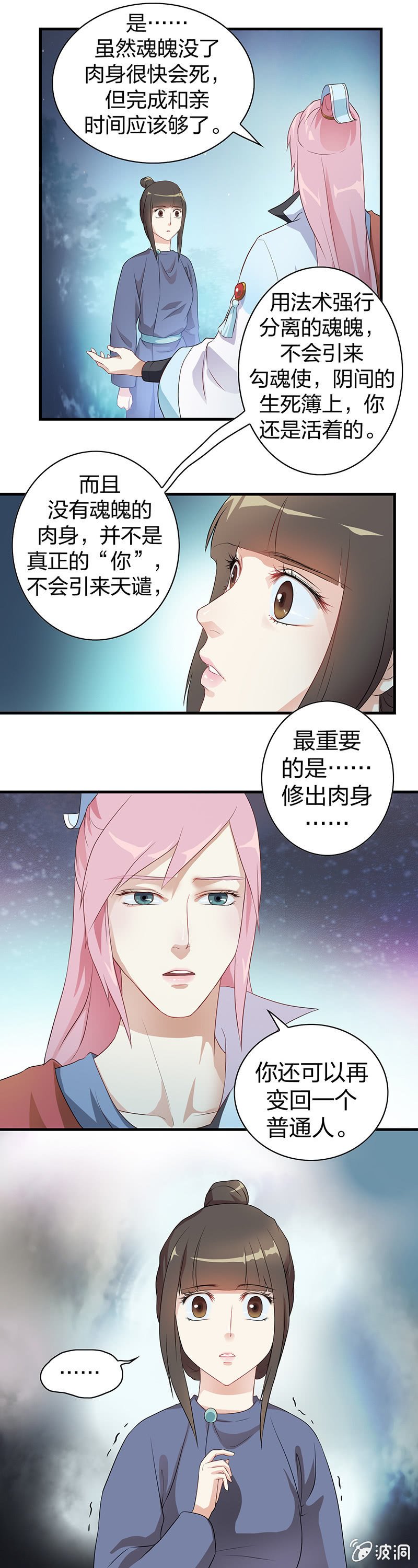 镜花水月·八