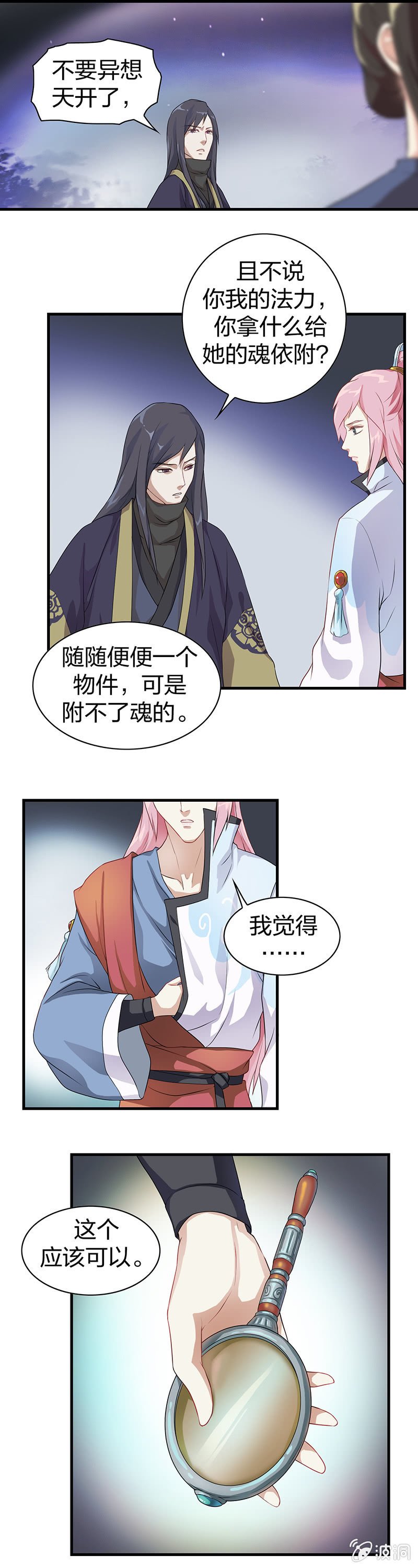 镜花水月·八