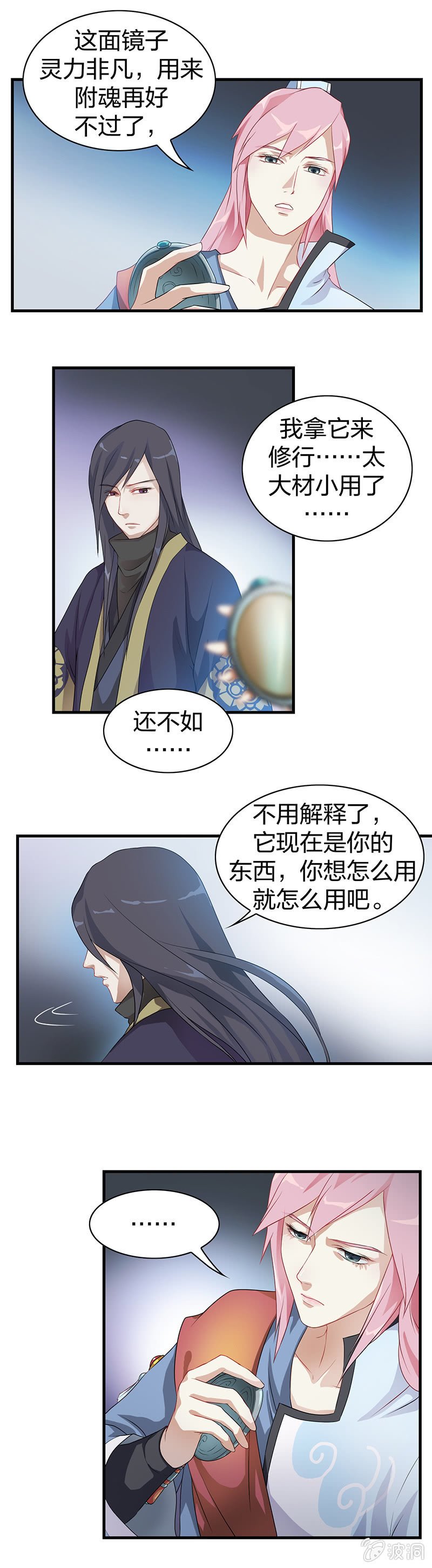 镜花水月·九