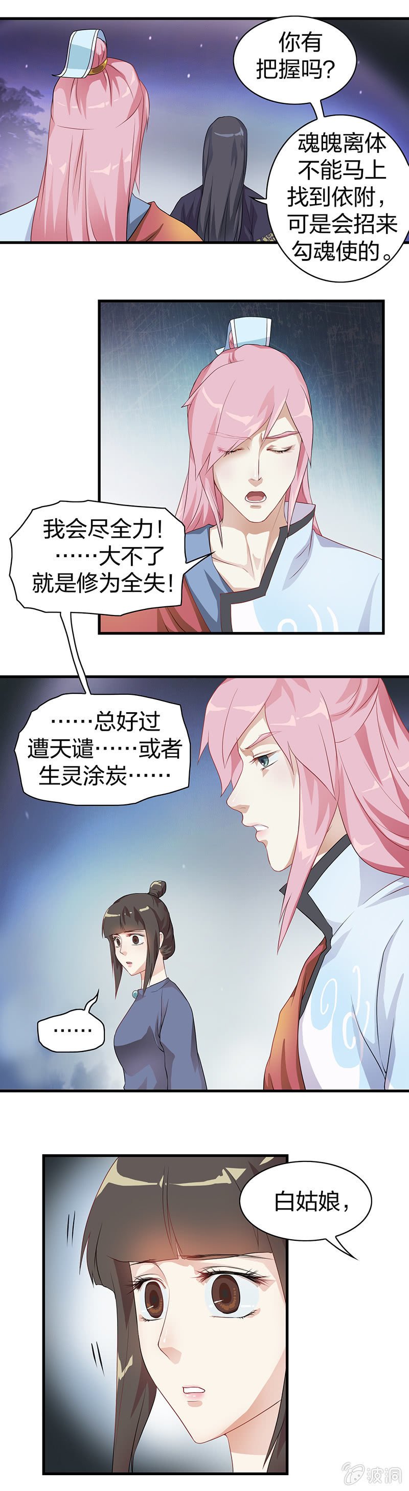 镜花水月·九