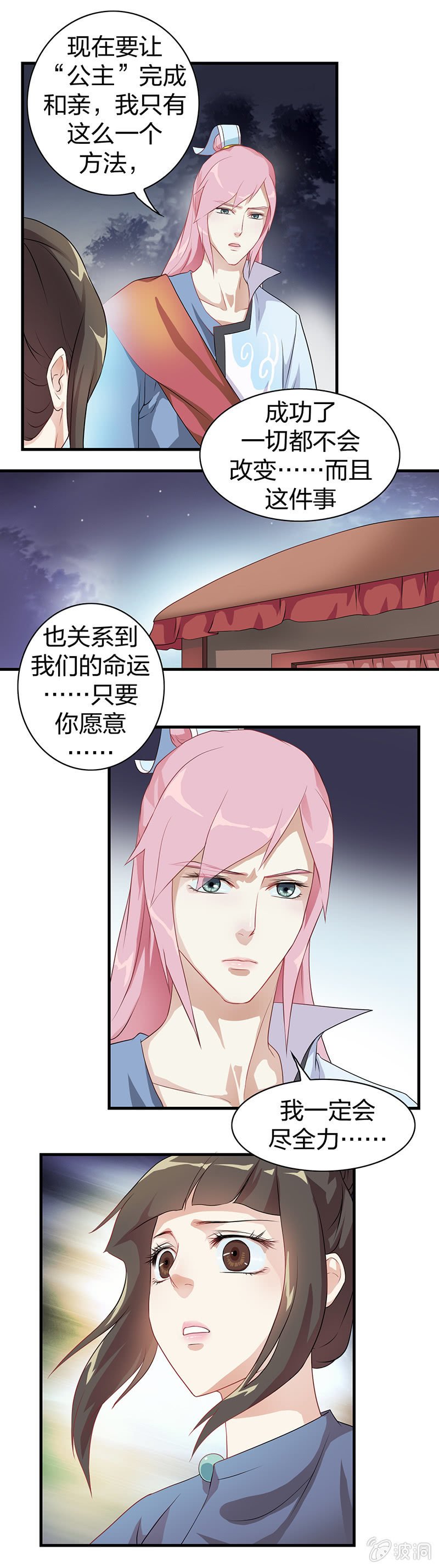 镜花水月·九