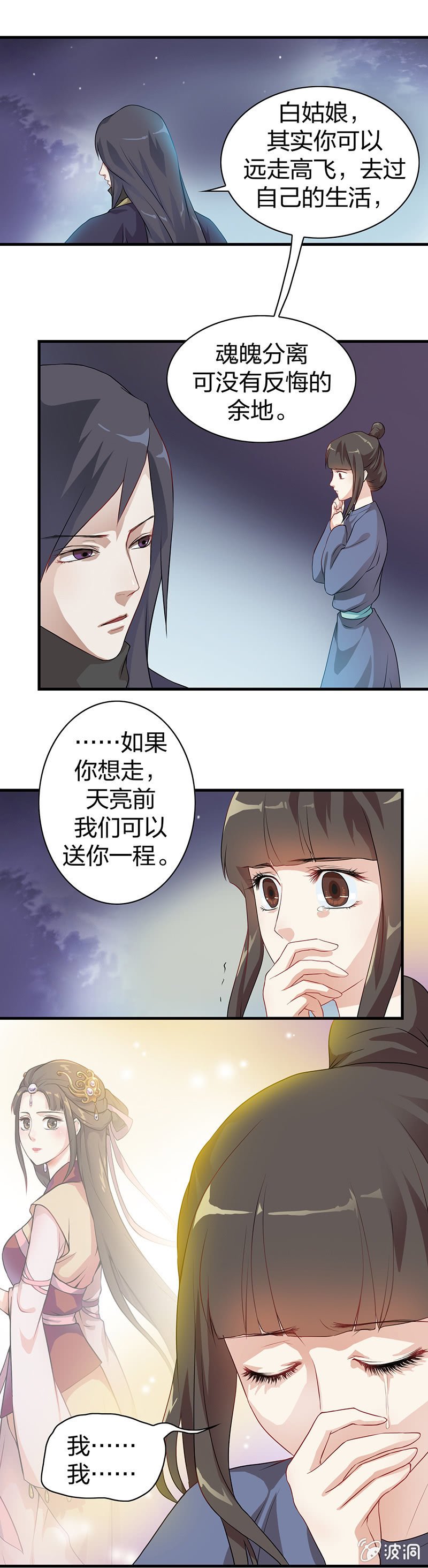镜花水月·九