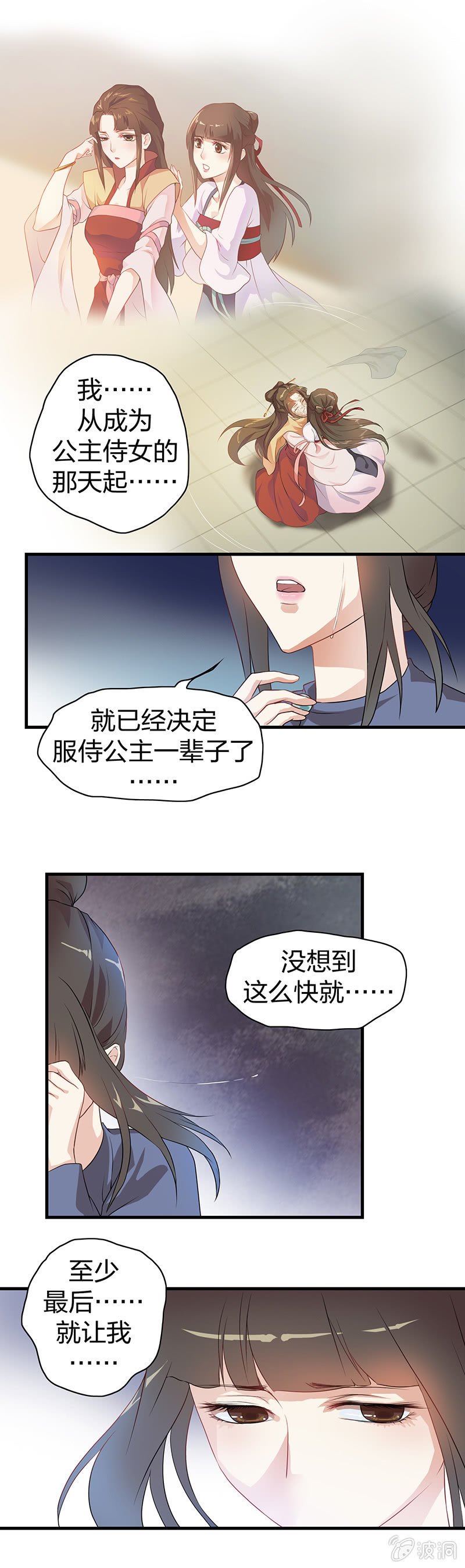 镜花水月·九