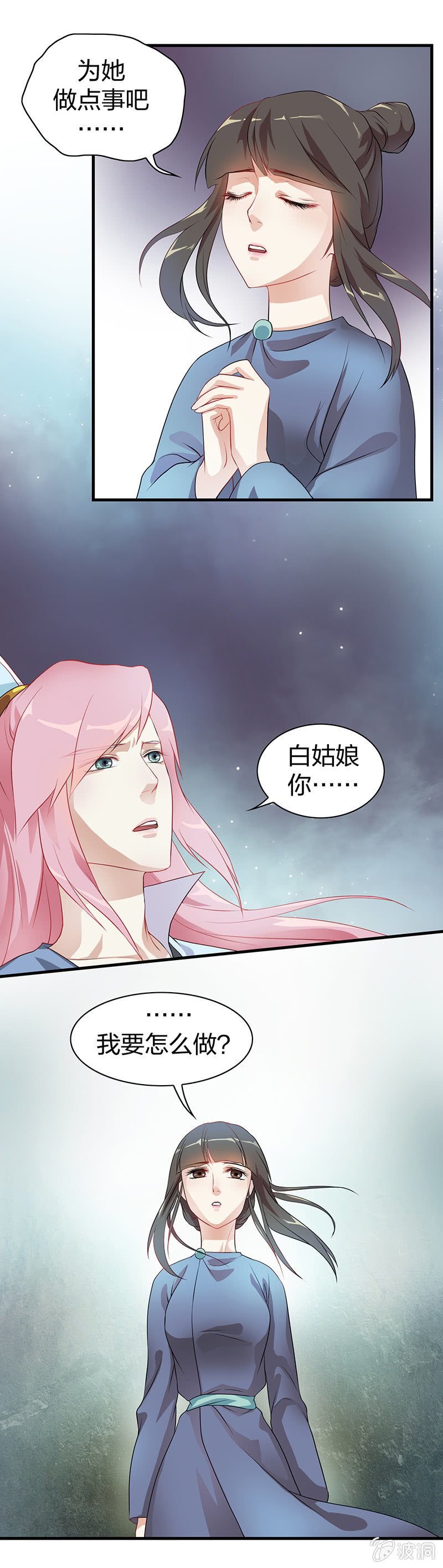 镜花水月·九
