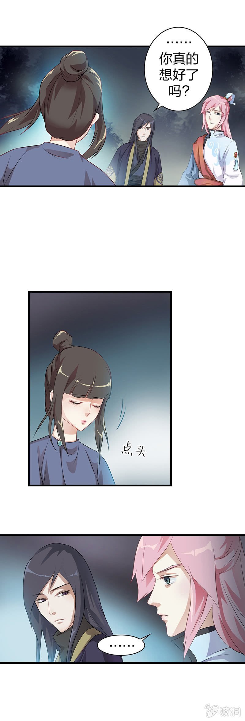镜花水月·九
