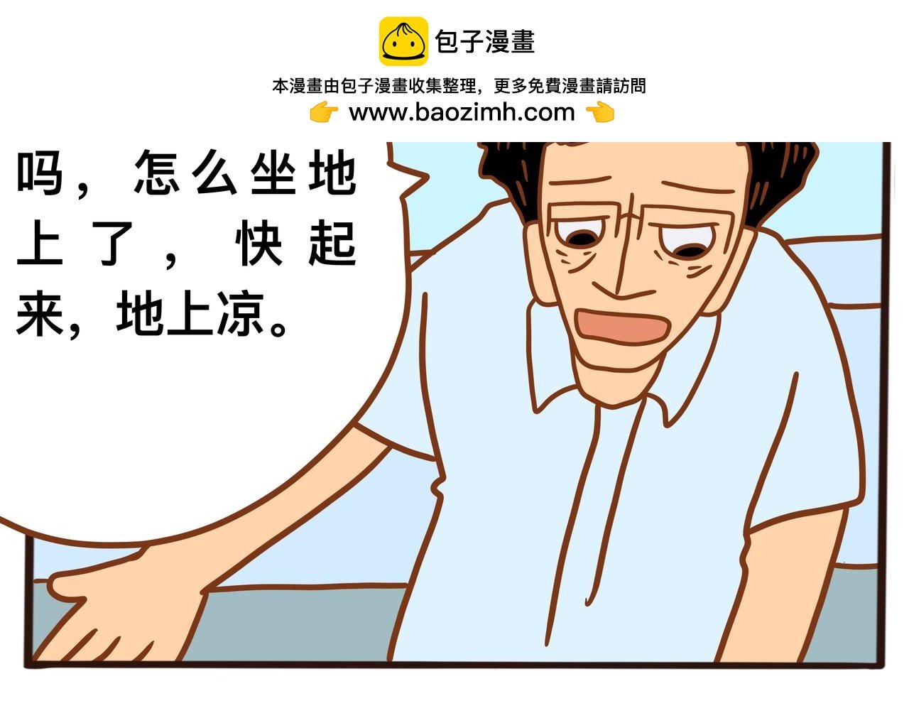 第三章节 我不想工作了