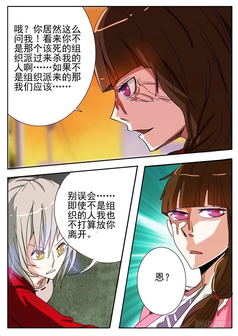 10力量用完？