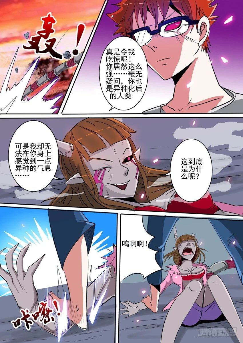 12吞噬
