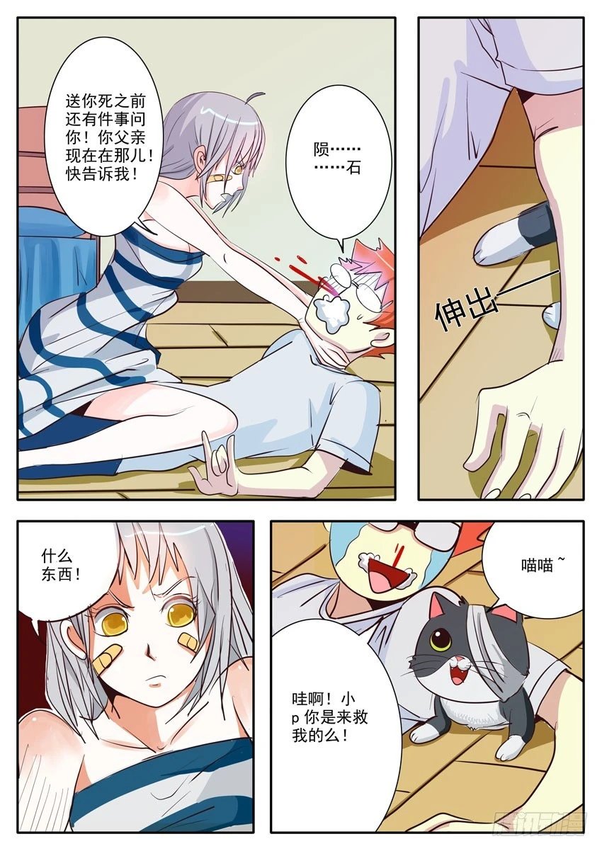 02(二）麻烦