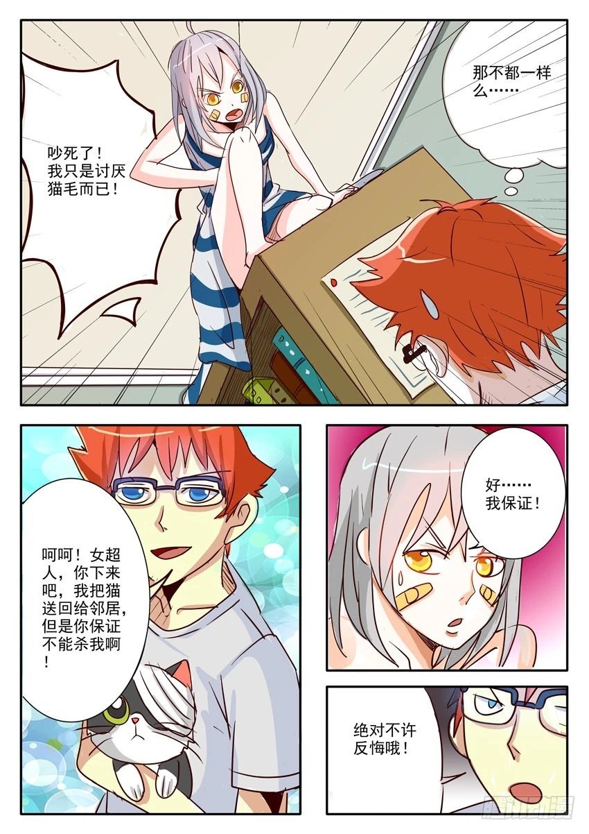 02(二）麻烦