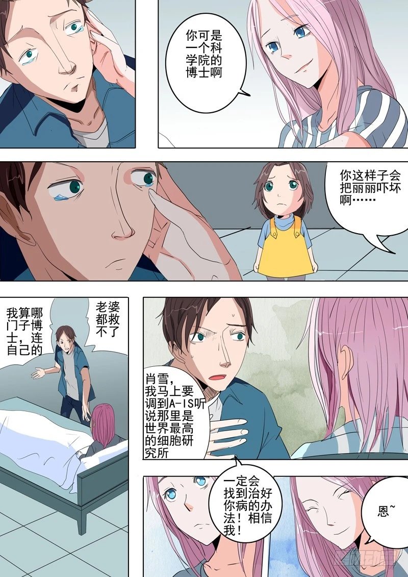 28 于洋博士