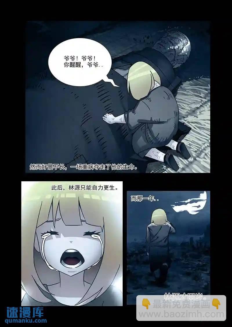 引路篇38：压制的情感（二十八）