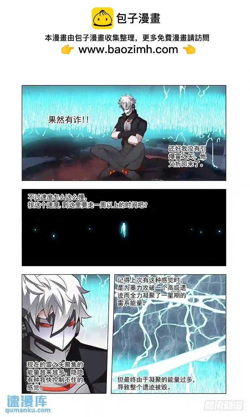 引路篇56：再见（十七）