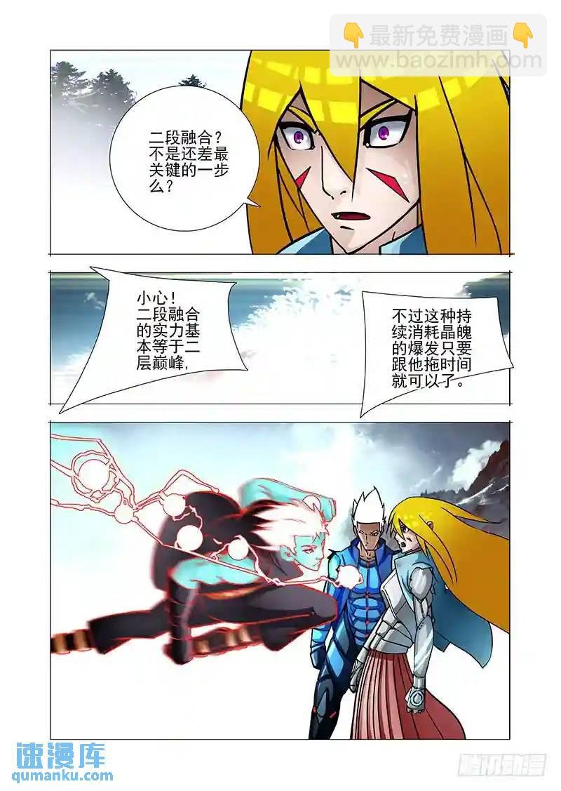 绝望深渊篇36：二段融合