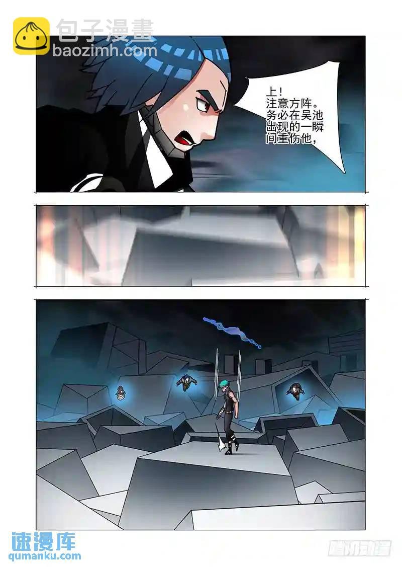绝望深渊篇46：等吴池出来