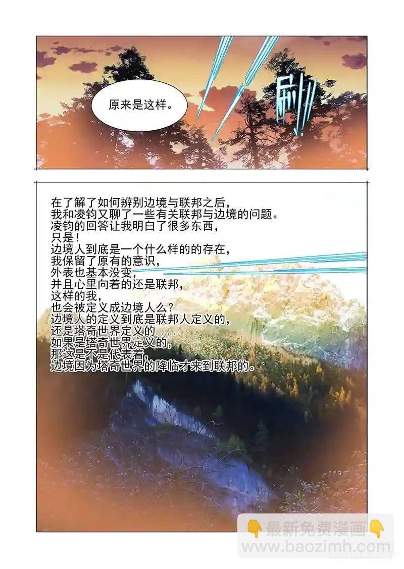 绝望深渊篇51：鉴别边境