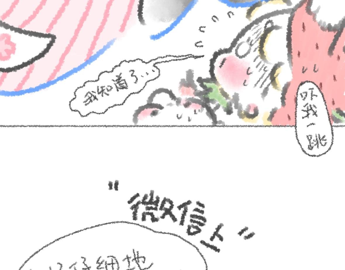 第9话 不能出门！