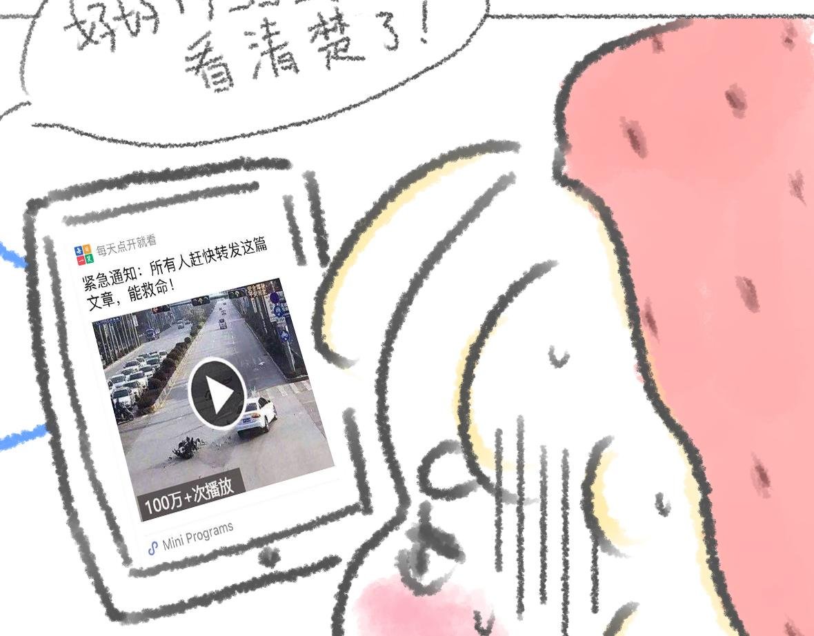 第9话 不能出门！