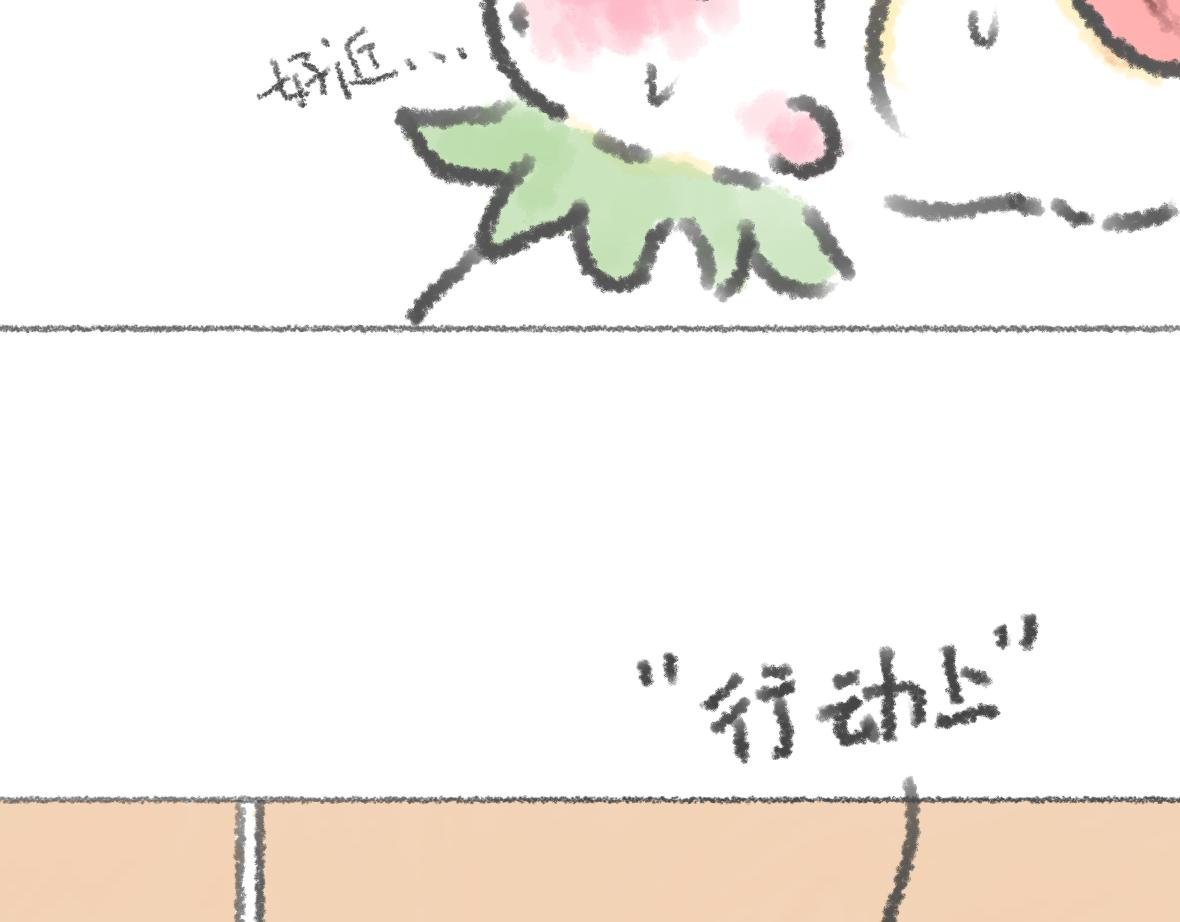 第9话 不能出门！