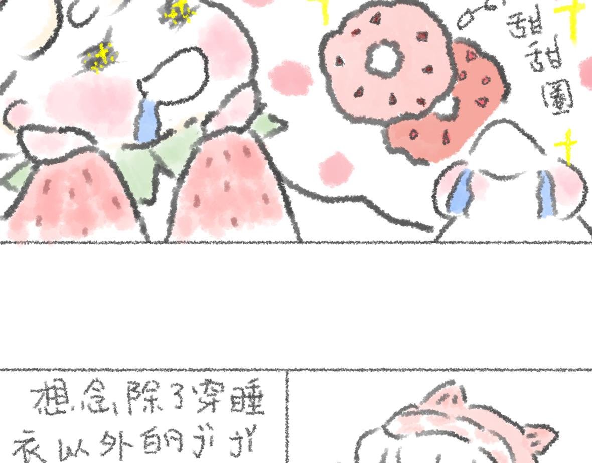 第9话 不能出门！