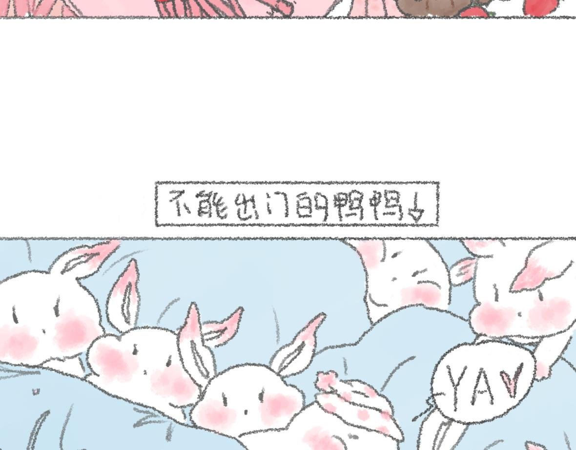第9话 不能出门！