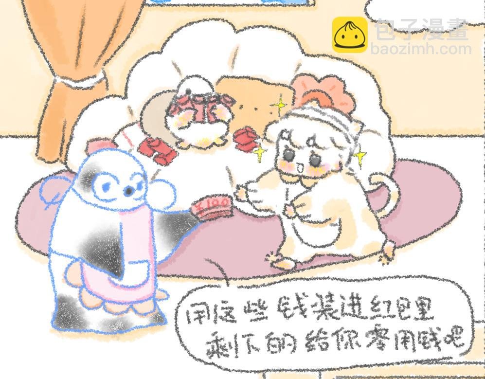 第8话 封利是