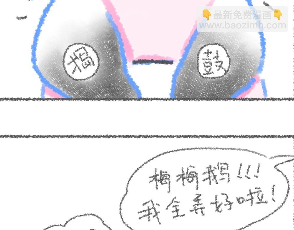 第8话 封利是