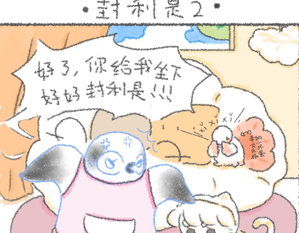 第8话 封利是