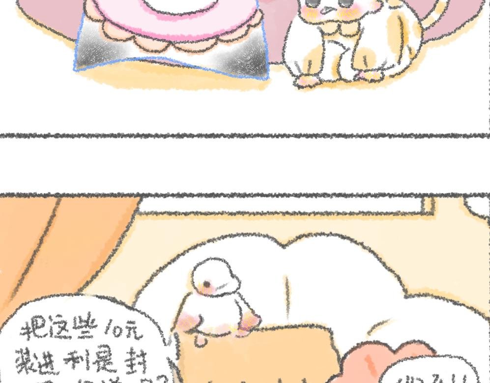 第8话 封利是